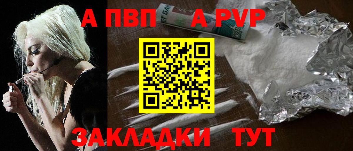 А ПВП СК Шахты