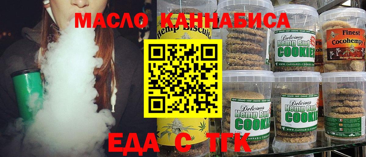 Canna-Cookies конопля  Вход с VPN  Шахты 