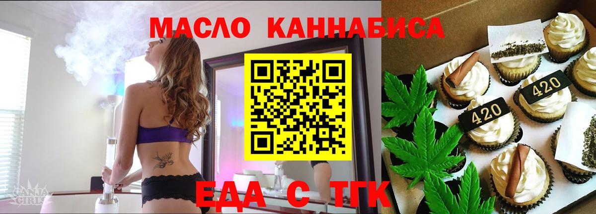 Cannafood марихуана Шахты