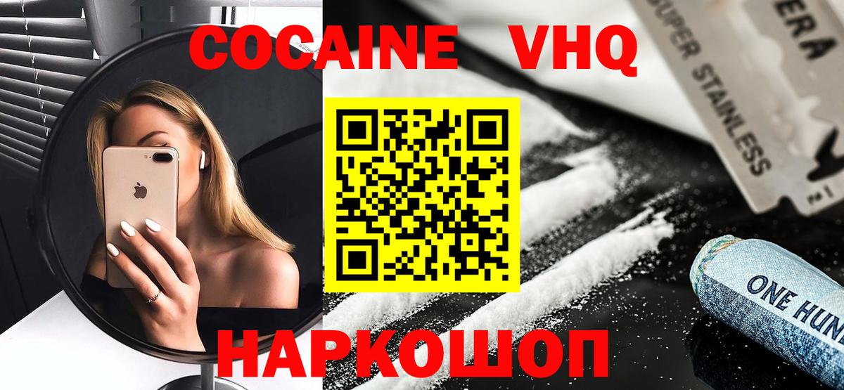 COCAIN Fish Scale  Вход с VPN  Cocaine VHQ  Шахты 