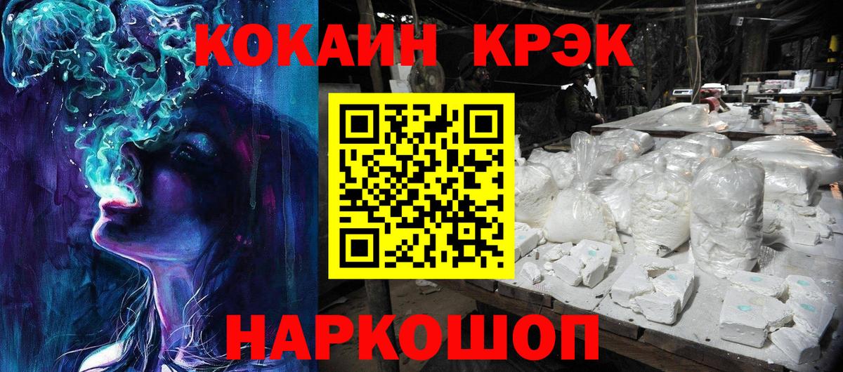 Кокаин FishScale Шахты