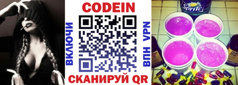 Кодеиновый сироп Lean напиток Lean (лин) как найти наркотики Шахты