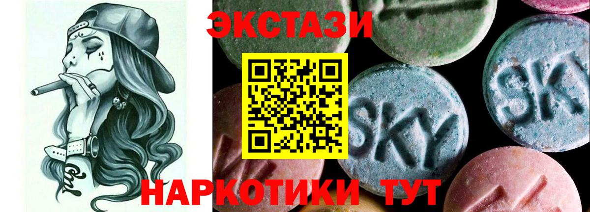 Экстази Punisher  Ecstasy 99%  Вход с VPN  ЭКСТАЗИ  Шахты 