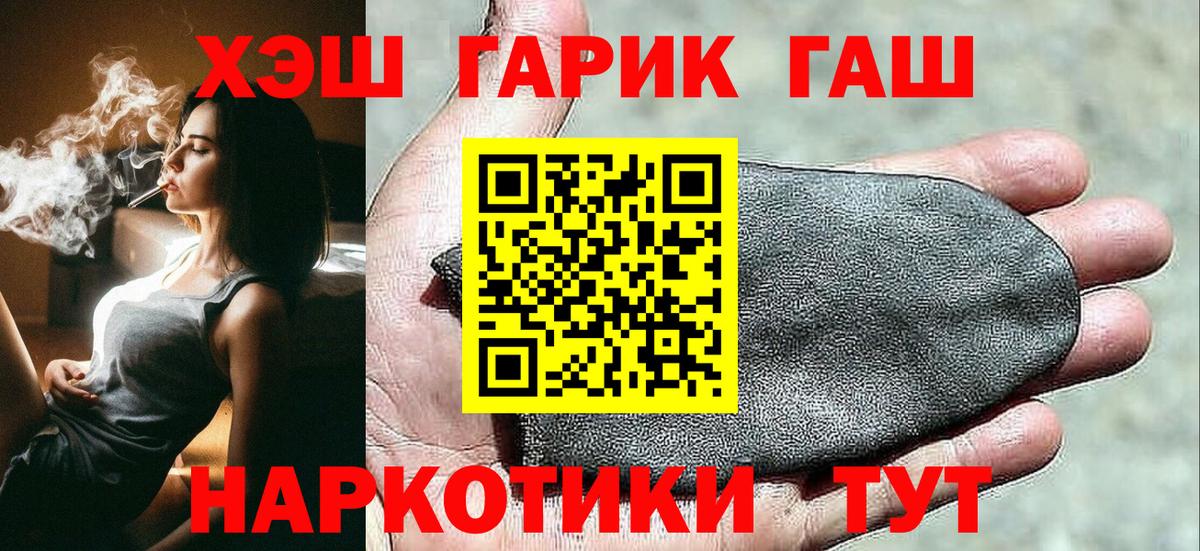 Шахты  ГАШ гашик  Вход с VPN  Гашиш  ГАШИШ Ice-O-Lator 