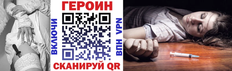 Героин Heroin купить закладку Шахты