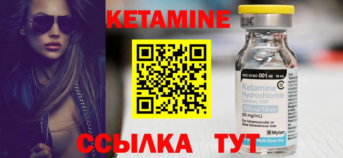 Кетамин ketamine  Вход с VPN  Шахты 