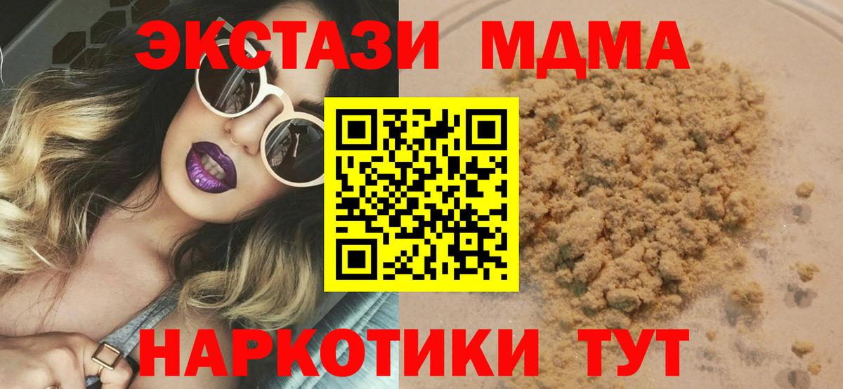 МДМА Molly  МДМА VHQ  Шахты  Вход с VPN 