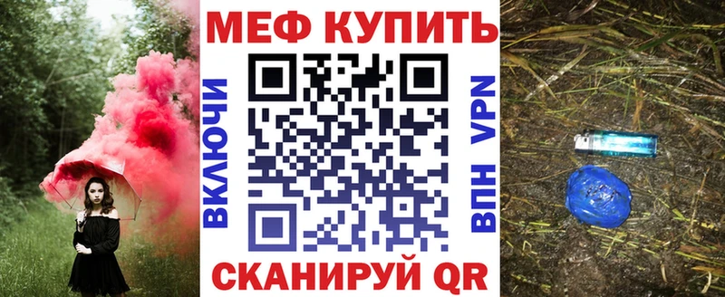 Меф кристаллы  Шахты 