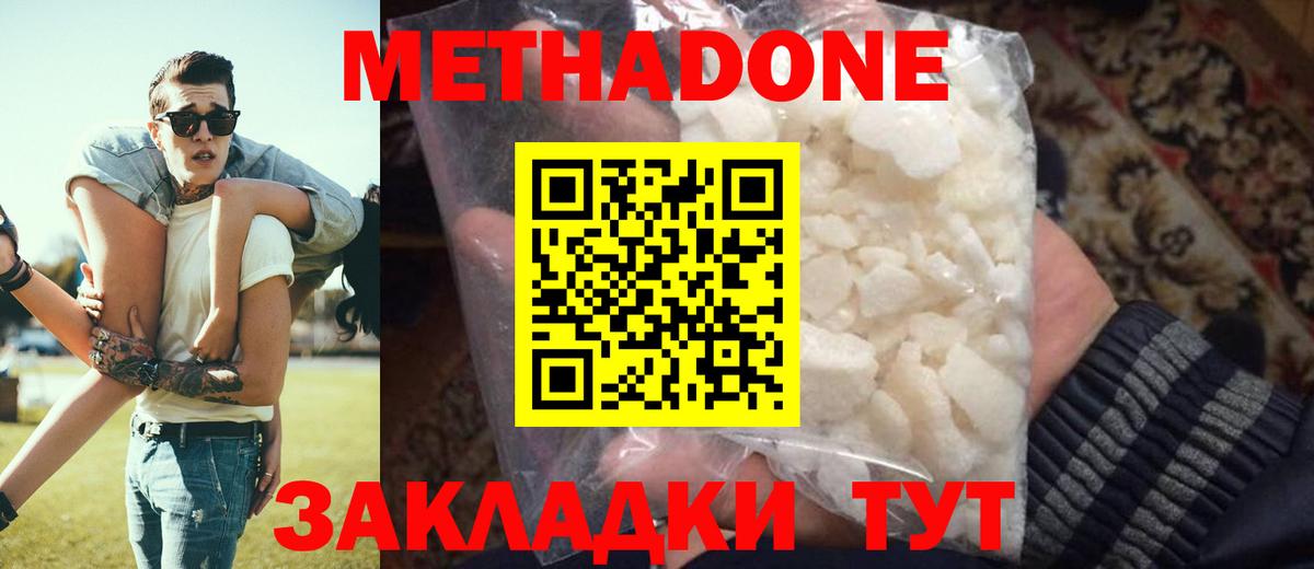 Шахты      darknet наркотические препараты  МЕТАДОН кристалл  Метадон кристалл  Вход с VPN 