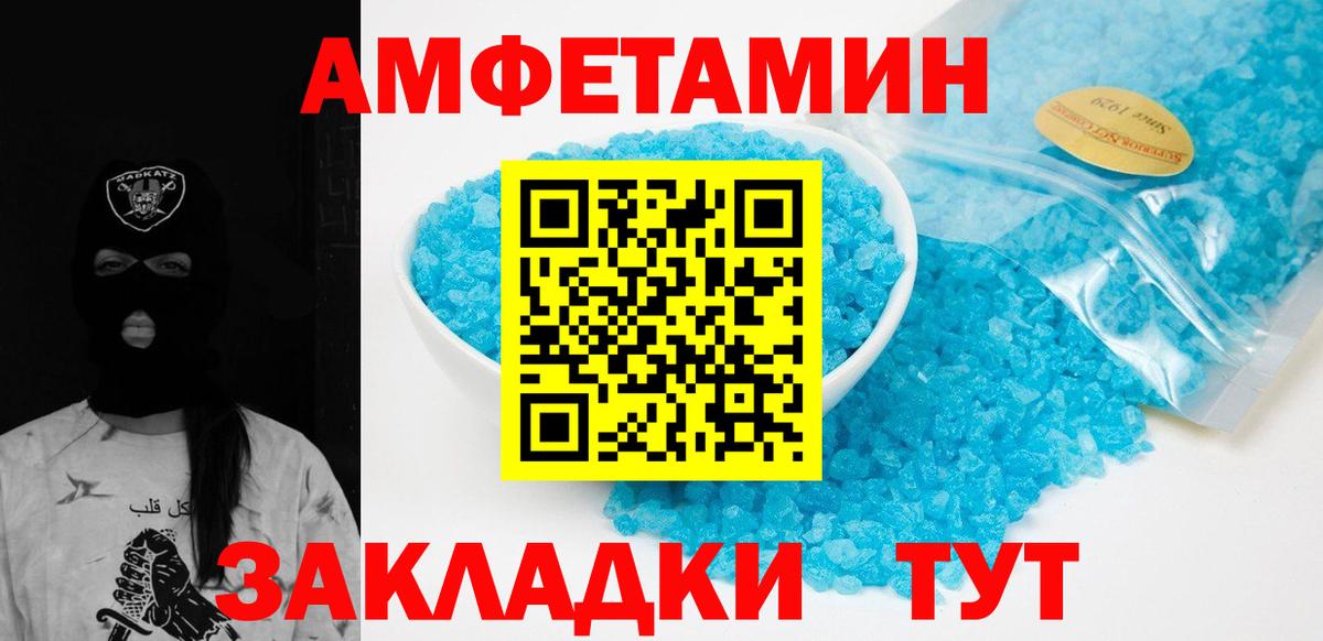 Шахты  Первитин кристалл  Вход с VPN 