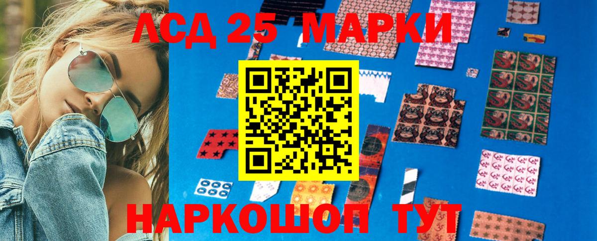 Марки 25I-NBOMe  Вход с VPN  Шахты  Марки N-bome 1500мкг 